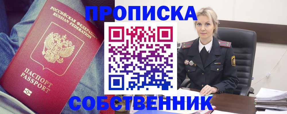 прописка иностранных граждан в Бежецке